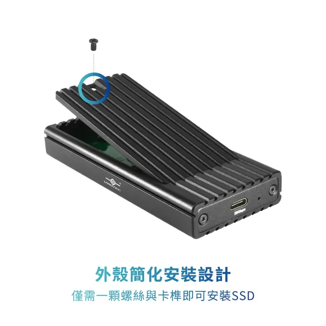 【Vantec 凡達克】NexStar SX M.2 NVMe SSD To USB 3.2 Gen2x2 20G Type C 外接盒(NST-230C3-BK)