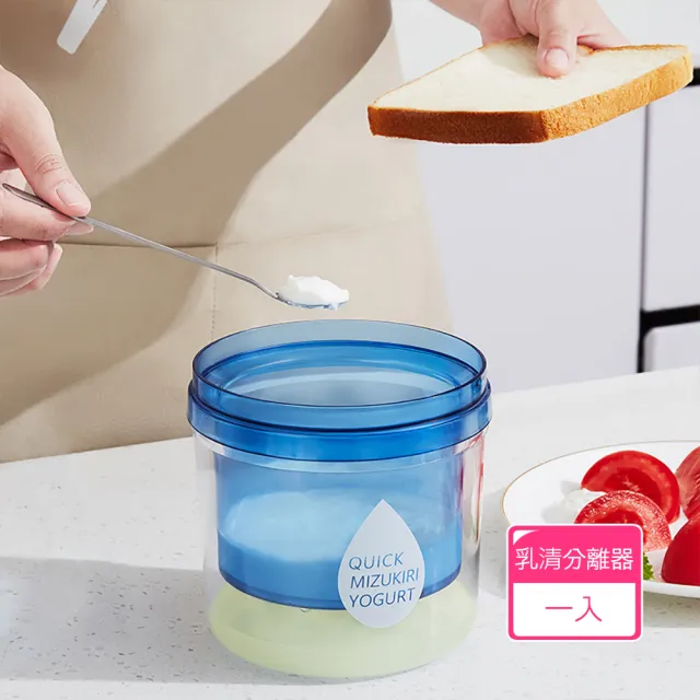 【Dagebeno荷生活】希臘優格DIY過濾盒 225目濾網加壓過濾省時快速乳清分離器(1入)