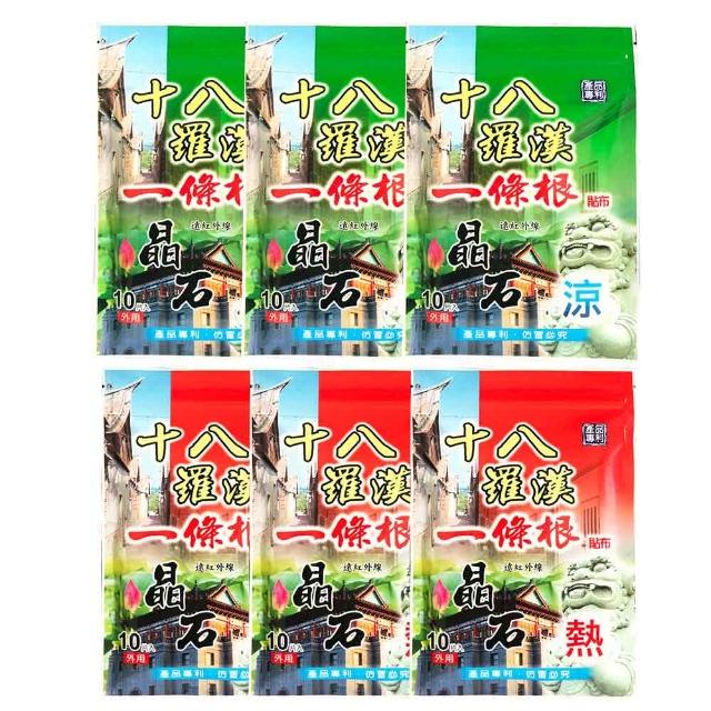 【十八羅漢】一條根晶石保健貼布-3包組(超大尺寸+遠紅外線)
