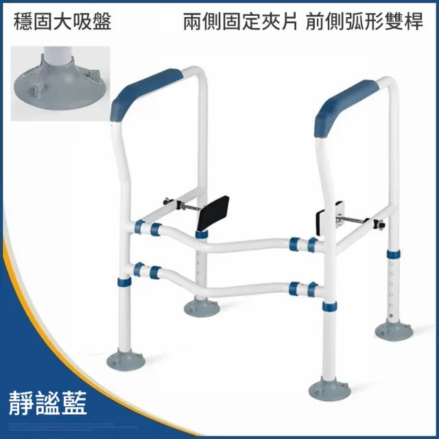 【納美生醫科技】穩固型安全馬桶扶手架-標準實用款(前弧強化雙桿 升級大夾片 大吸盤腳SGS認證美國FDA註冊)