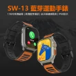 【IS】SW-13 藍芽運動手錶(內建NFC/支援繁體字推播)