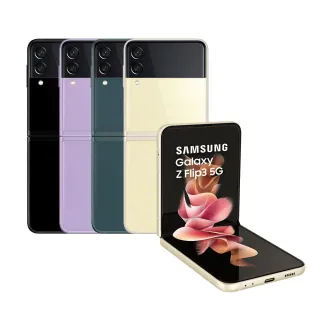 【SAMSUNG 三星】A級福利品 Galaxy Z Flip3 5G(8G/128G)