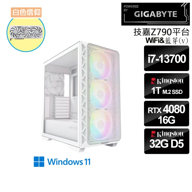 技嘉平台技嘉平台 i7十六核GeForce RTX4080 WIN 11{碎星白惡魔}水冷電競機(i7-13700/Z790/16G*2/1T_SSD)