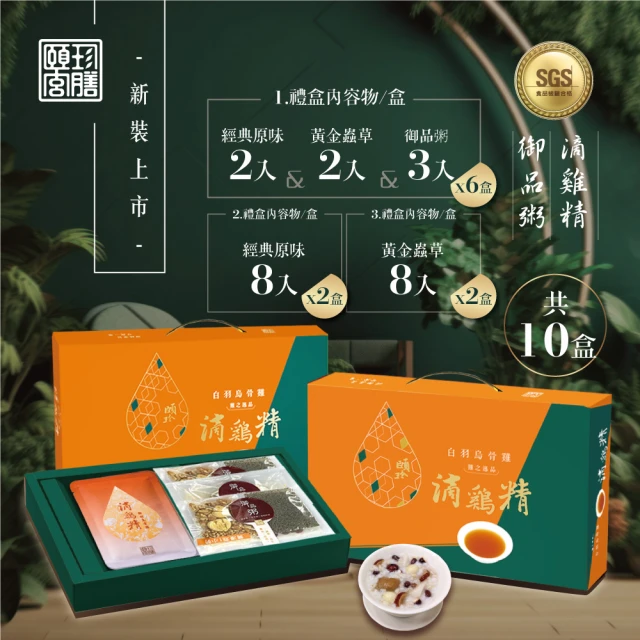 南門市場逸湘齋 原味滴雞精16盒組(每包60ml共160包 