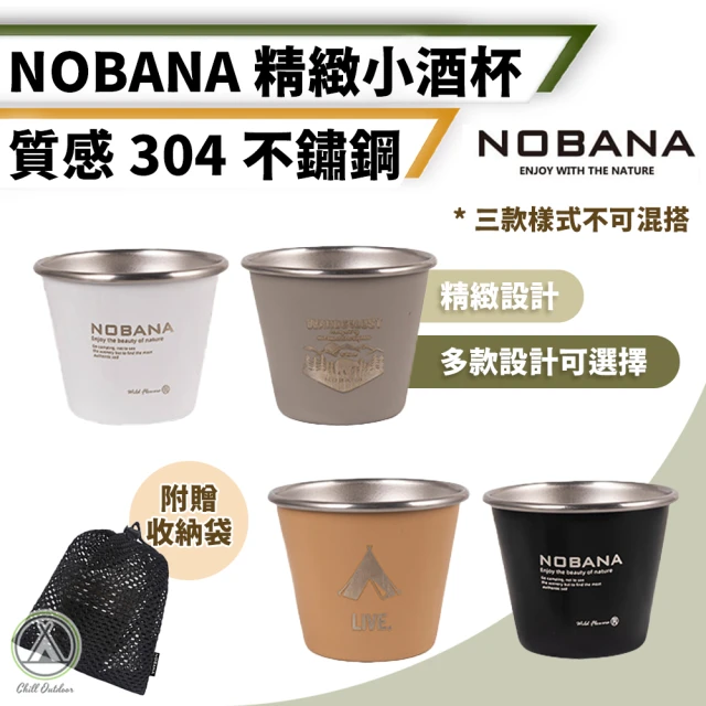 Chill Outdoor Nobana 不鏽鋼迷你小酒杯 50ml 4入一組(shot杯 烈酒杯 子彈杯 一口杯 吞杯)