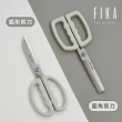 【NEOFLAM】廚房食物專用剪刀雙刀組-FIKA(圓角&弧形)