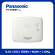 【Panasonic 國際牌】PT-VX610T(5500流明  XGA  投影機)