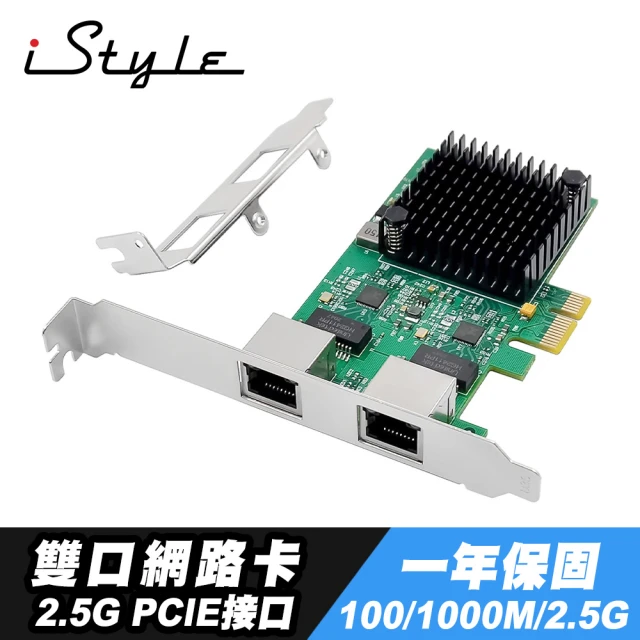 iStyleiStyle 2.5G 雙口網路卡 PCI-E RTL8125B