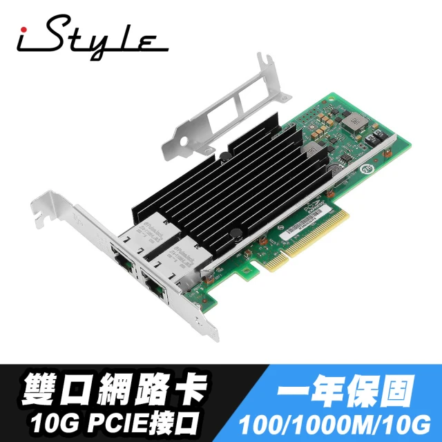 iStyle 2.5G 雙口網路卡 PCI-E RTL812