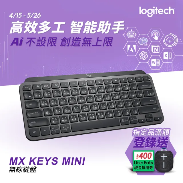 Logitech 羅技】MX Keys Mini無線鍵盤- momo購物網- 好評推薦-2023年9月