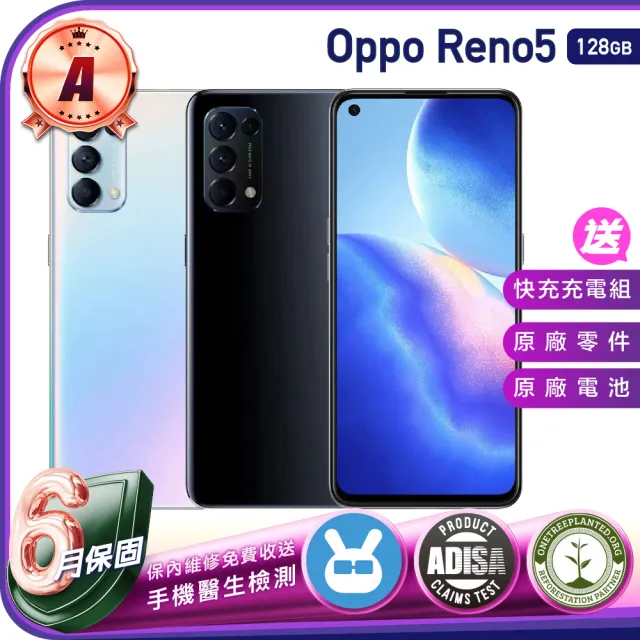 OPPO】A級福利品Reno 5 5G 6.43吋(8G／128G) - momo購物網- 好評推薦