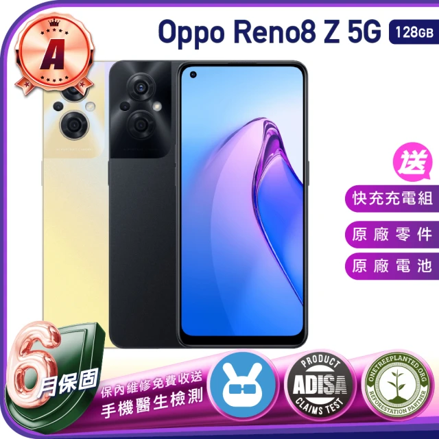 【OPPO】A級福利品 Reno8 Z 5G 6.4吋(8G／128G)