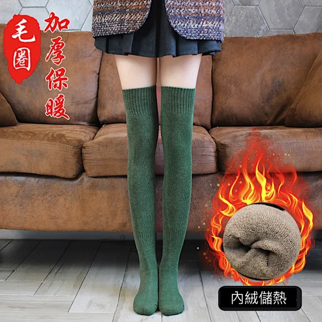 【89 zone】日系全棉加絨加厚保暖 女襪 長筒襪 高筒襪 過膝襪 1 雙(黑/淺灰/卡其/咖啡/黃/紅/深灰/綠/米)