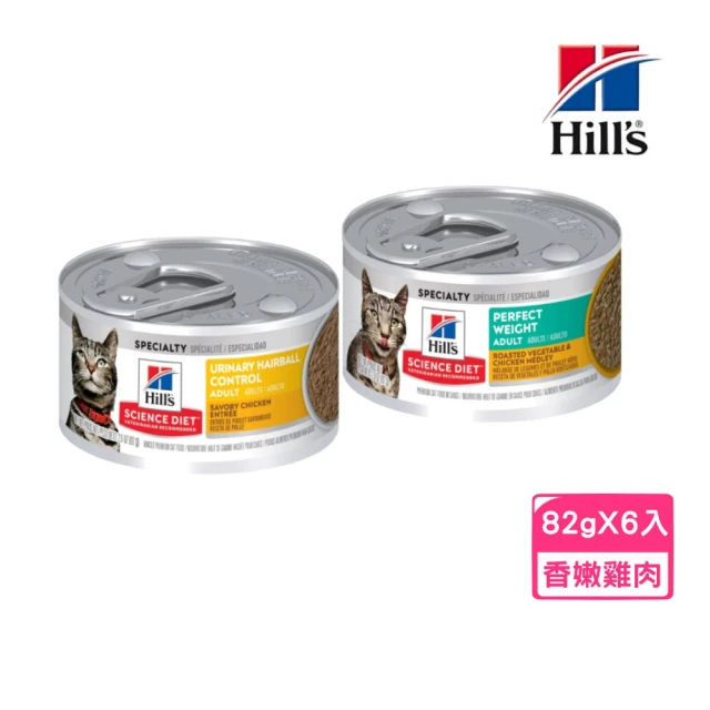 【Hills 希爾思】香嫩雞肉 成貓主食罐 2.9oz/82g*6入/盒（泌尿道毛球控制/完美體重）(貓罐)
