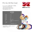 【XYZprinting】3D列印筆專用PCL線材 da Vinci 3D Pen Cool_6色1組