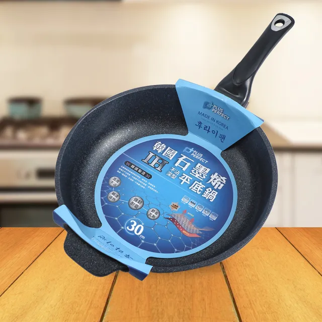 韓國石墨烯IH不沾深型平底鍋-30cm-無蓋-1支(平底鍋)
