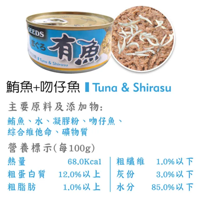 【Seeds 聖萊西】HAVE FISH 有魚貓餐罐 170g(主食/全齡貓/貓罐/貓狗飼料/罐頭餐盒/零食點心)