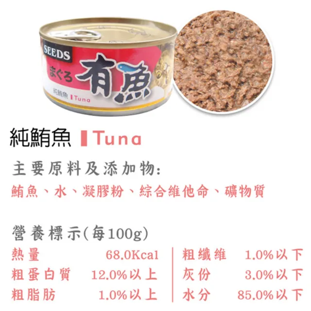 【Seeds 聖萊西】HAVE FISH 有魚貓餐罐 170g(主食/全齡貓/貓罐/貓狗飼料/罐頭餐盒/零食點心)