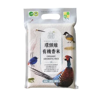 【米屋】知本溼地環頸雉有機香米(1kg/包x1)