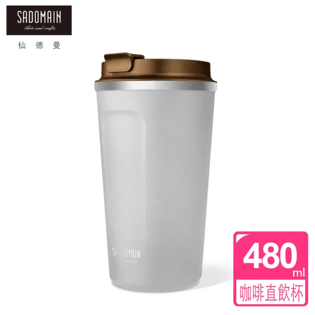 【SADOMAIN 仙德曼】316不鏽鋼咖啡直飲保溫杯480ml(咖啡隨行杯/直飲杯/環保杯/不鏽鋼保溫杯)