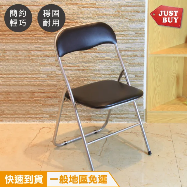 【JUSTBUY】便攜式經典折疊靠背鐵椅-2入組CR0001(一般地區免運)
