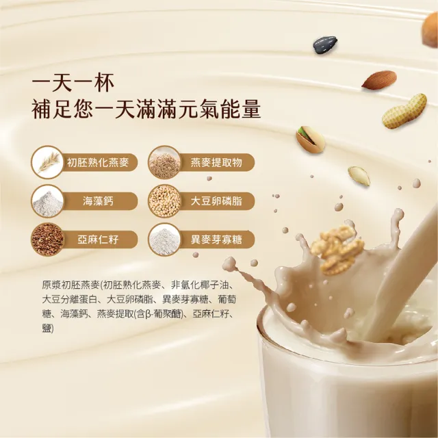 【FIT 怡天然】威久博士堅果素PLUS450gx1罐(濃縮乳清蛋白/紅麴添加)