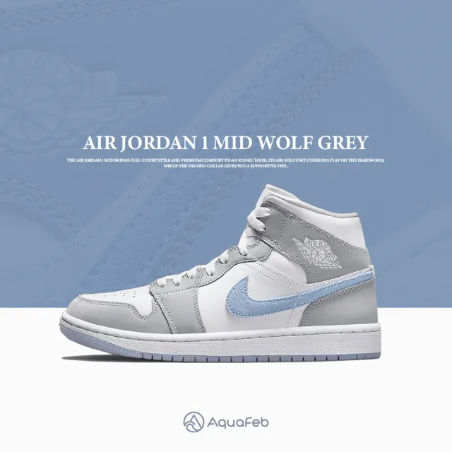 NIKE 耐吉W Air Jordan 1 Mid 男女休閒鞋Wolf Grey 灰白BQ