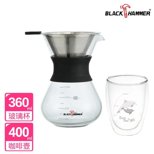 【BLACK HAMMER】買壺送杯 手沖咖啡壺-400ml(贈耐熱玻璃杯360mlX1)