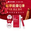 【retune 蕊庭】紅蔘能量Q凍(14條/盒-人蔘 LG生活健康 高麗蔘 6年根人蔘 漢方溫補)