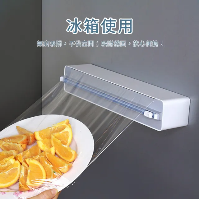 【SUNORO】磁吸式保鮮膜切割器 雙向滑刀安全切割器 廚房多功能收納盒 保鮮膜/錫箔紙/烘焙紙適用 可掛牆設計