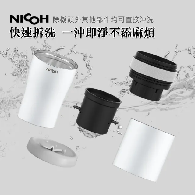 【NICOH】第3代USB磁吸充電研磨手沖泇啡機-乙(NK-B02W)