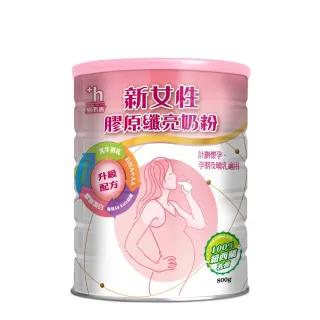 【易而善】新女性膠原纖亮奶粉 800克/罐(膠原蛋白 葉酸 DHA 益生菌 鐵)