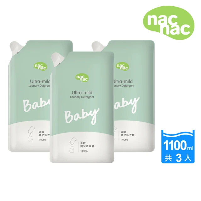 【nac nac】低敏嬰兒洗衣精補充包(1100ml x 3包入)