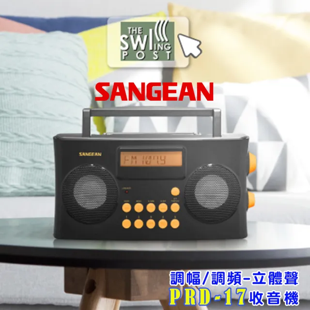 【SANGEAN 山進】二波段數位式收音機 PRD17(收音機/雙波段/PRD17/充電)