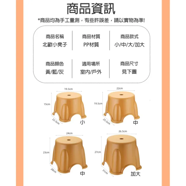【bebehome】莫蘭迪色防滑小圓凳-小款兩入(可堆疊矮凳小板凳/浴室洗澡凳/排排凳/鞋凳)