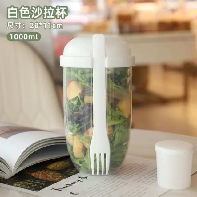 【Dagebeno荷生活】透明PP材質附蓋附叉子便攜沙拉杯 健康輕食養生減脂早餐盒(1入)