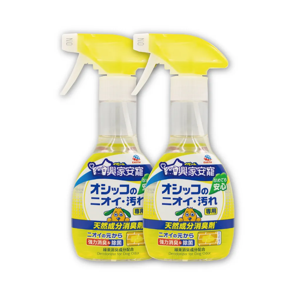 【興家安寵】天然成分消臭噴霧 270ml 兩件組(犬用)