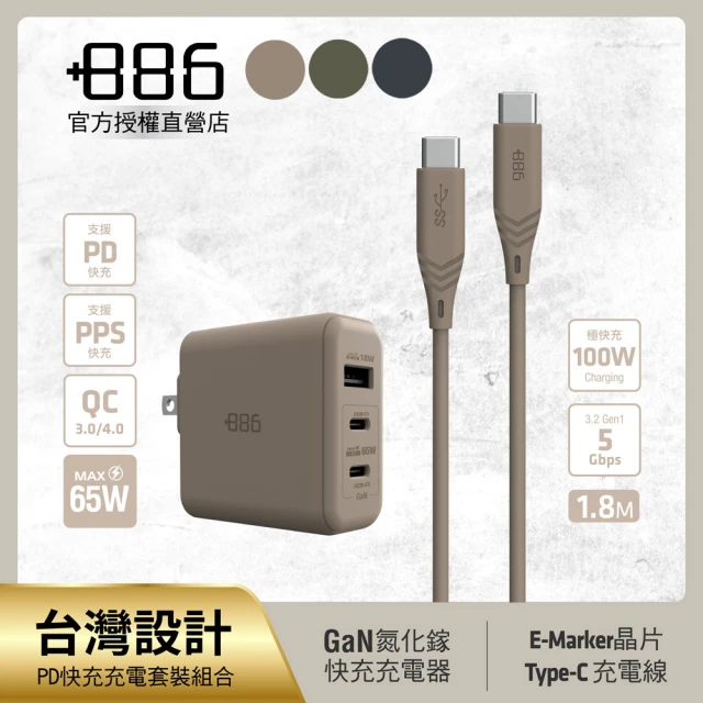 Allite 65W GAN氮化鎵雙孔快充組好評推薦