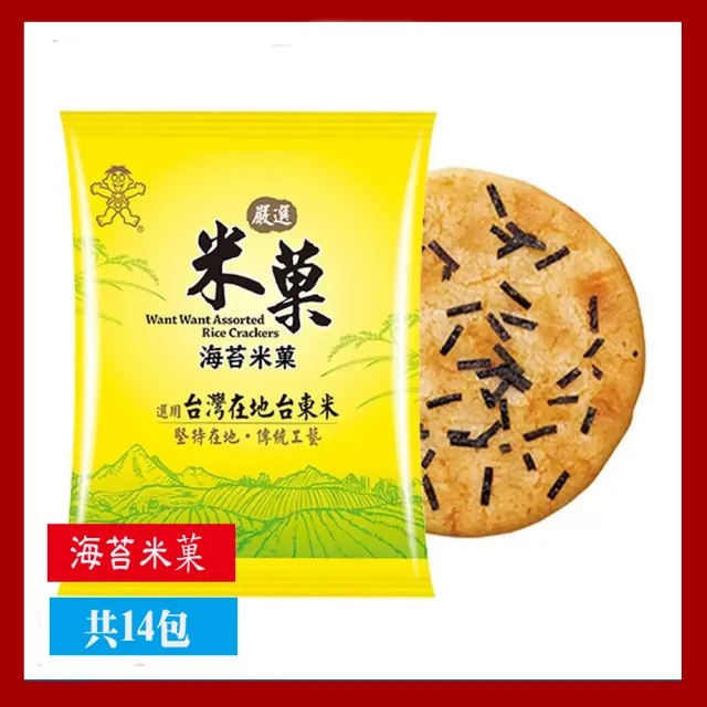 【美式賣場】旺旺嚴選米果(3品/827公克/盒)