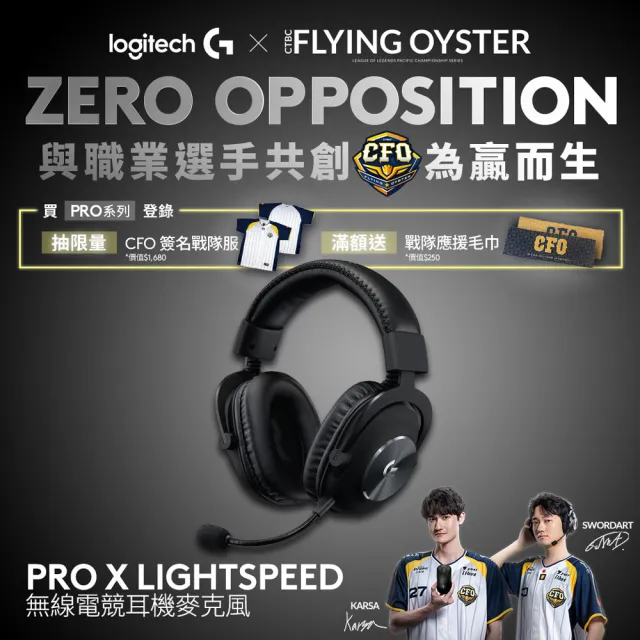 Logitech G】G PRO X LIGHTSPEED 無線電競耳機麥克風- momo購物網
