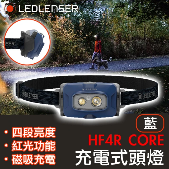 LED LENSER HF6R Signature充電式數位