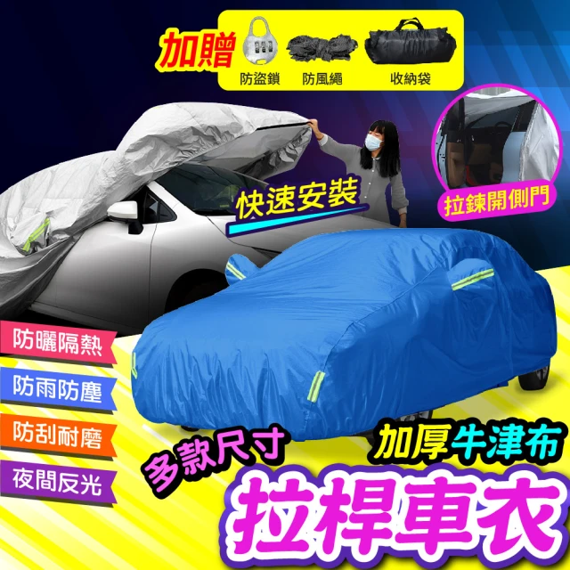 車寶貝 加厚機車防雨罩 2入組(防曬防雨防塵 自行車也可以用
