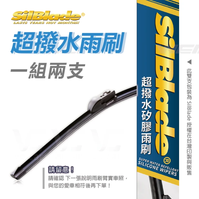 SilBlade Toyota Wish 專用超潑水矽膠軟骨