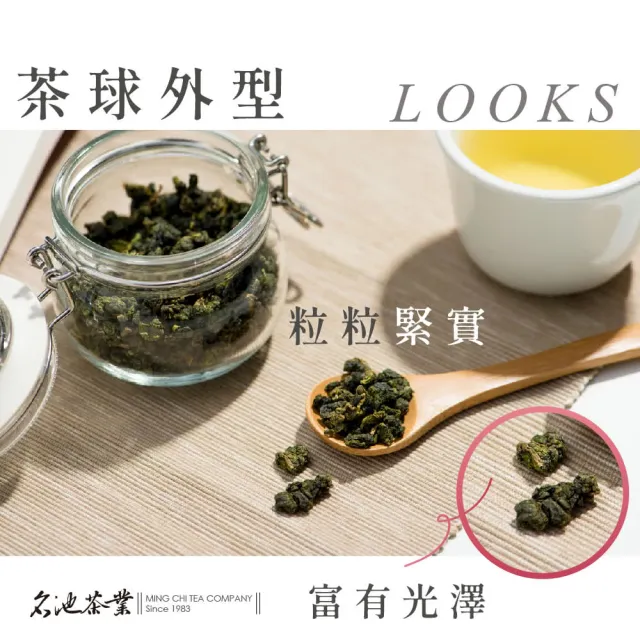 【名池茶業】高山輕盈奶香金萱烏龍春茶葉150gx6包(共1.5斤)