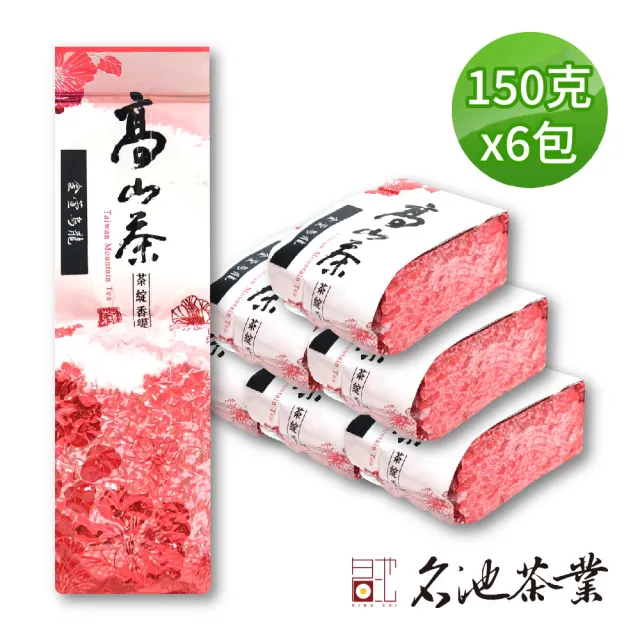 【名池茶業】高山輕盈奶香金萱烏龍春茶葉150gx6包(共1.5斤)