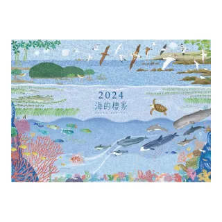 2024年海洋保育桌曆-海的棲家