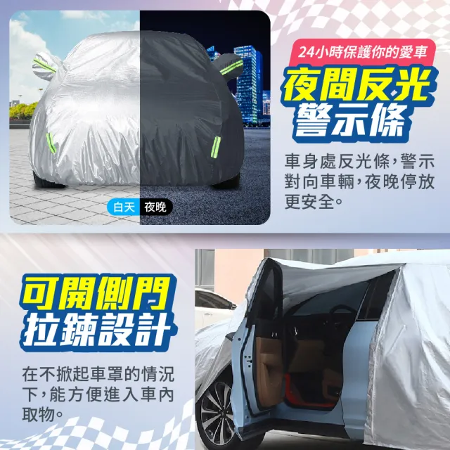 【DE生活】升級拉桿式車衣 汽車車罩 車罩 汽車罩 汽車防塵套 車罩汽車 防雨車罩 防曬 鋁膜車衣