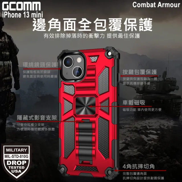 【GCOMM】iPhone 13 mini 軍規戰鬥盔甲保護殼 Combat Armour(軍規戰鬥盔甲)