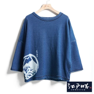 【EDWIN】江戶勝 女裝 靛藍系列 下擺富士LOGO印花藍染傘型寬版八分袖T恤(中古藍)
