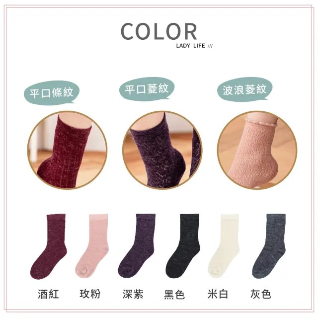 【PEILOU 貝柔】買12送4-日本麻花針織萊卡彈力保暖毛襪組(保暖系列)
